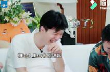 【青春环游记2】那些笑死我的片段合辑（一）