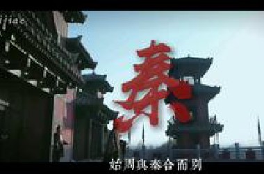 秦·汉·隋·唐·元·明|燃向帝王混剪，巍巍华夏，悠悠万年!!!