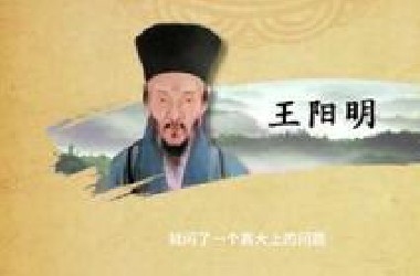 《五百年来王阳明》26集全 百家讲坛