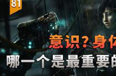 这游戏让我严重怀疑，人真的需要肉体的存在吗?（活体脑细胞）〖游戏不止〗