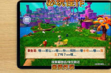 安卓羡慕哭了 苹果iOS上5款高画质steam移植游戏推荐 可免费下载