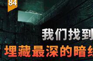 我们发现游戏中一条埋藏最深，能推翻整个剧情的暗线！（心魔）〖游戏不止〗