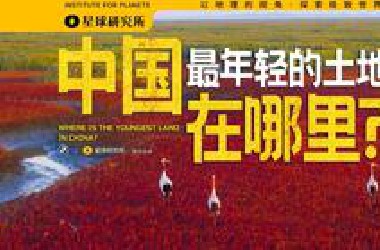 什么？！中国的土地一直在增长？【4K】