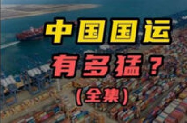 【中国国运爆炸式增长】这波历史级逆袭，连玄学都解释不通了！