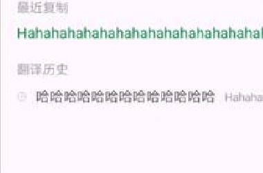 法国人都是这么笑的？