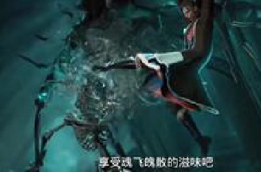 秦牧登临暗黑界，再回来之时已是大墟掌控者