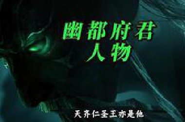 牧神记阴差老者，为什么他要等待秦牧百万年之久