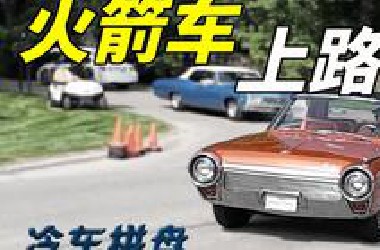 老底特律人的车展都有啥？2025年Eyes on Design流水账