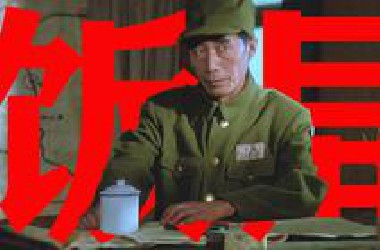 【东倾】《大决战之辽沈战役》精讲第一期：问题是我准备了一桌饭，来了两桌客人，这个饭，怎么吃？