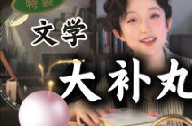 心法就一句：铁画银钩失七寸，泪打铃鼓入三分
