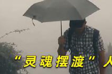 21年背3000公斤乡愁！台湾里长化身“灵魂摆渡人”助老兵落叶归根