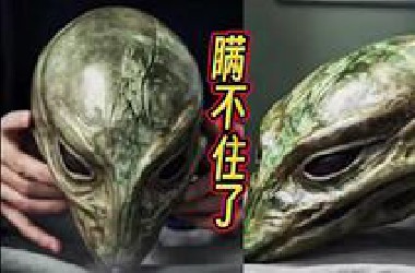 外星人存在的最直接证据终于找到了