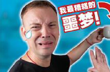 这期视频只有左撇子能看得懂...