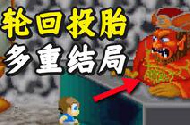 这场37年前，勇闯阴间的游戏，竟有震撼秘密！
