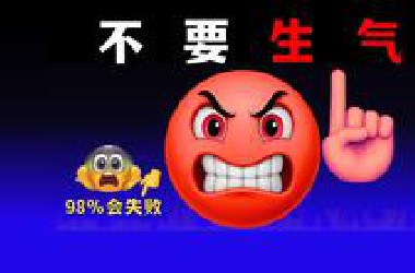 看这个视频不要生气!