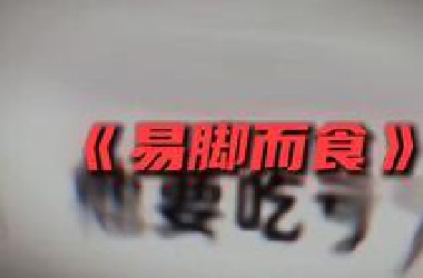 ⚡️地狱笑话⚡️