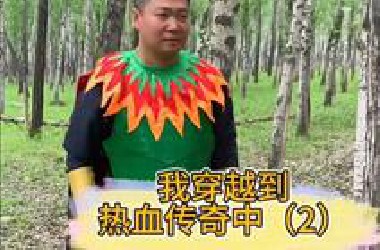 游戏的世界和我想象的有些不太一样啊！关键的补血都成了一个难题！