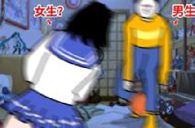 男生抽象行为 VS 女生抽象行为