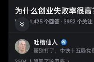为什么创业失败率很高？
