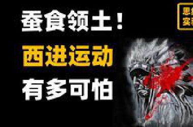 个人主义盛行的美国是怎么建立国家认同的【思维实验室】