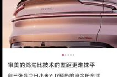 审美的鸿g比技术的差距更难跨越