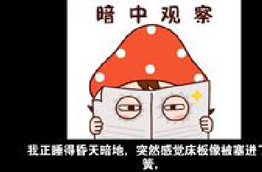 AI做的史第一集