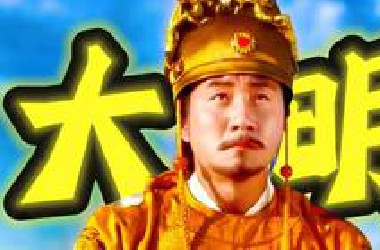 明朝和清朝灭亡时，为何差距如此之大？