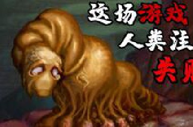这是一款能刷新你三观的游戏，来自25年前的灵魂震撼！