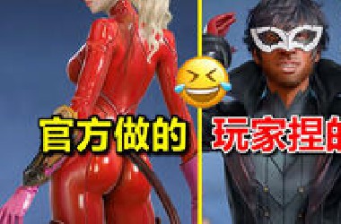 逆天！为了留住玩家，这游戏也太大胆了吧？