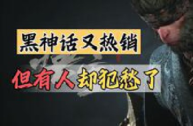 厂商尴尬！玩家支招！游戏咋改你得问玩家【绅批】