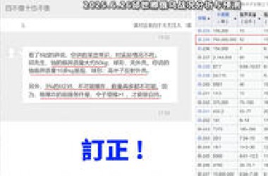 20250626 战争之路-俄烏戰況更新