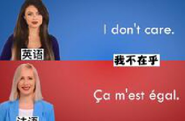 【英语VS法语】100句日常用语对比，赶紧码住学习！！！
