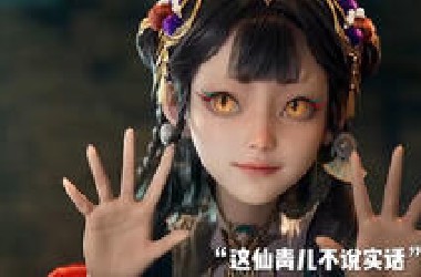 仙清儿的结局是什么