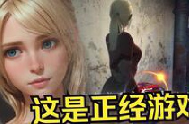 欧美3D区转正？黄油版生化危机！《月食》Demo