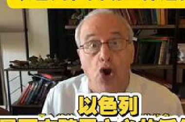 以色列是西方殖民主义的活化石，逆文明而行。