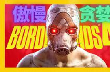 “游戏质量无所谓！反正你们这些宅男一定会买！”