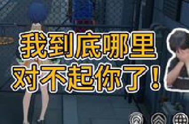 捞男游戏？恩断义绝2.0！棉花含泪讲述与寒兔的过往，痛心喊出到底哪里对不起你，最后大鬼暴力连麦入场：他在线下被各种骂，我还帮他说话，我没有见过把前辈当这样整的