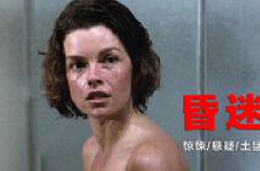 风格土猛的悬疑片，80后90后童年阴影，故事着实让人不寒而栗