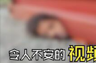 6月25日，印度女子被集装箱"扁平化"事件，死神来了都不敢这么拍！【836】