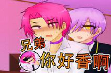 被男娘学长囚禁后，我变成了没有四肢的人形玩具？