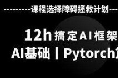 深入浅出pytorch