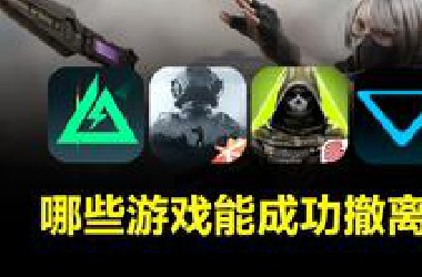 2年吞掉50亿？20多款摸金扎堆上线？究竟谁在认真搞游戏，谁又在跟风捞快钱？