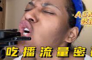 一口就是致死量