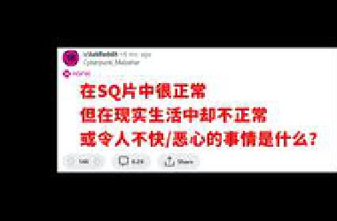 《差异性》