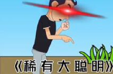 盘点那些满级动画搞笑视频