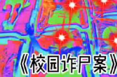 盘点那些满级小孩搞笑视频