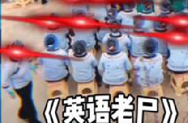 满级人类搞笑视频合集