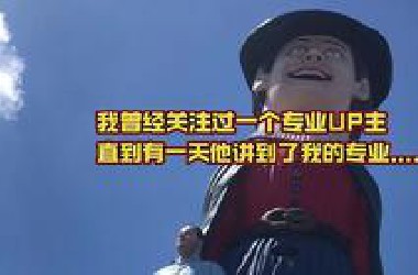 【颜值区UP】如何判断一个人的算力？