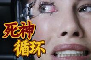 童年阴影上线，系列结局完美闭环！经典恐怖系列终章《死神来了5》