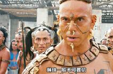 一口气看完经典大片《启示录》1-2，玛雅人的祭坛砍头挖心